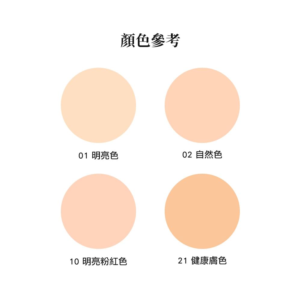 KissMe Ferme 金燦保濕粉餅顏色參考