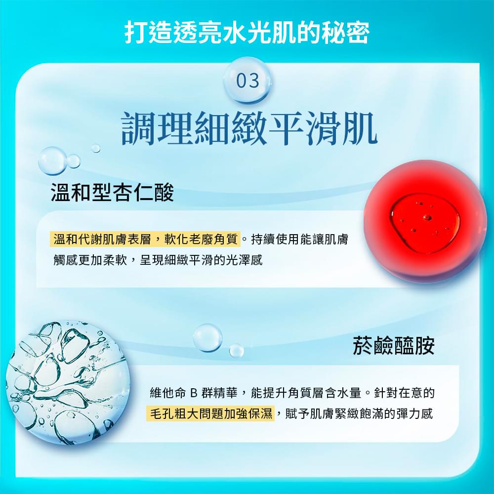 HYDRA-AZ-MASK 青色 杜鵑花酸面膜的秘密 - 杏仁酸、菸鹼醯胺