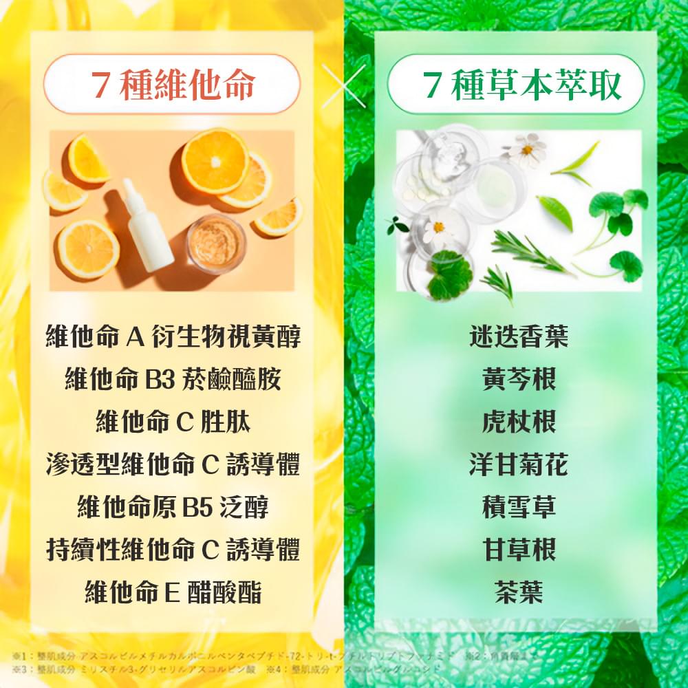 HYDRA-V-MASK 黃色 維他命面膜成分