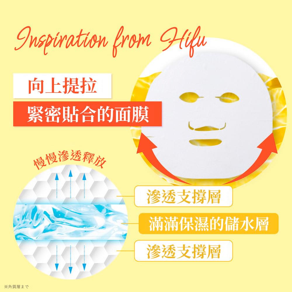 HYDRA-V-MASK 黃色 維他命面膜功效