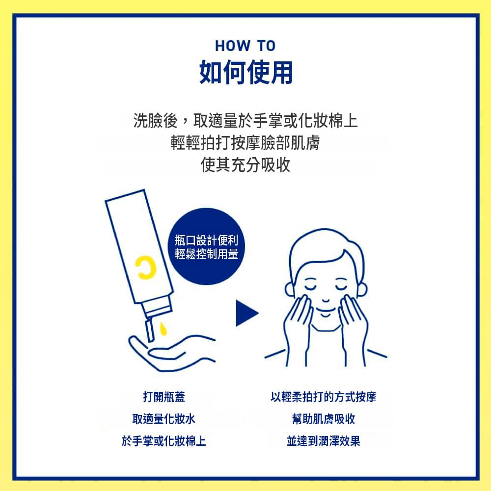 樂敦 Melano CC Men 維他命 C 淨亮化妝水 - 如何使用