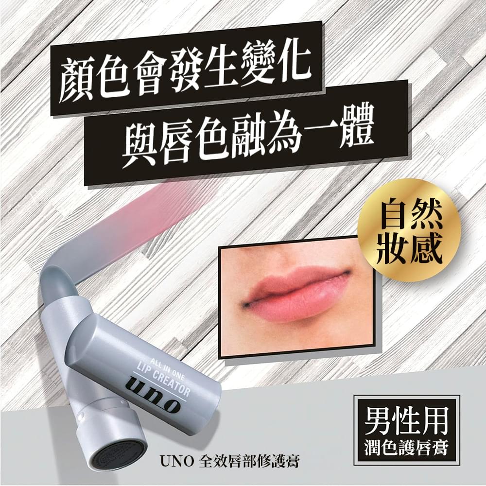 no 男士潤色護唇膏 會變色