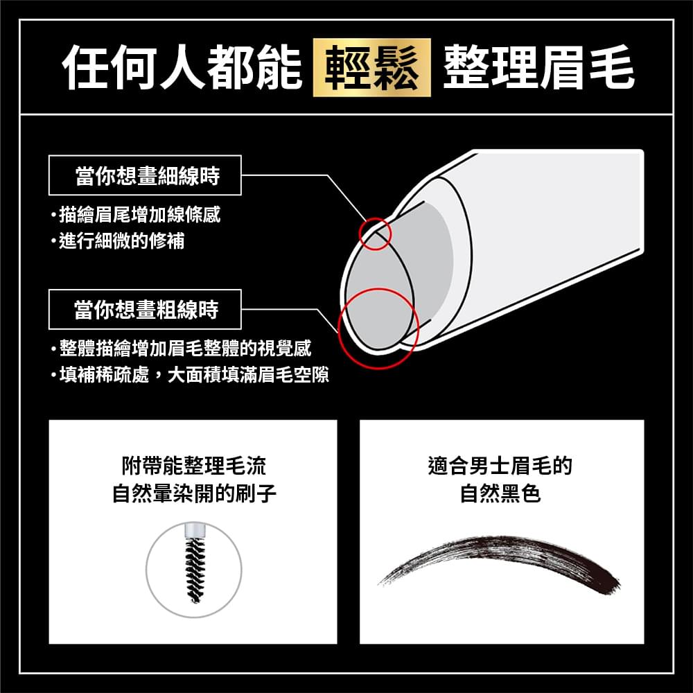 uno 男士速攻眉筆 任何人都可以輕鬆整理眉毛